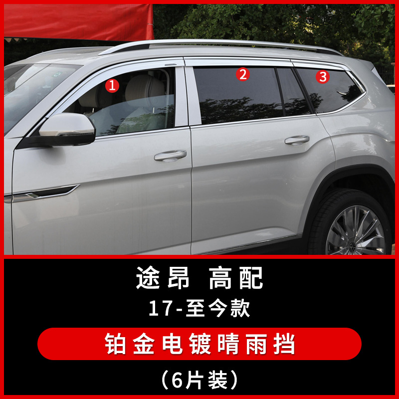 Tenxinrui es aplicable a Volkswagen Tuang modificado lluvia ceja ventana platino lluvia escudo Tuang X con luz arena piedra escudo Accesorios image 10