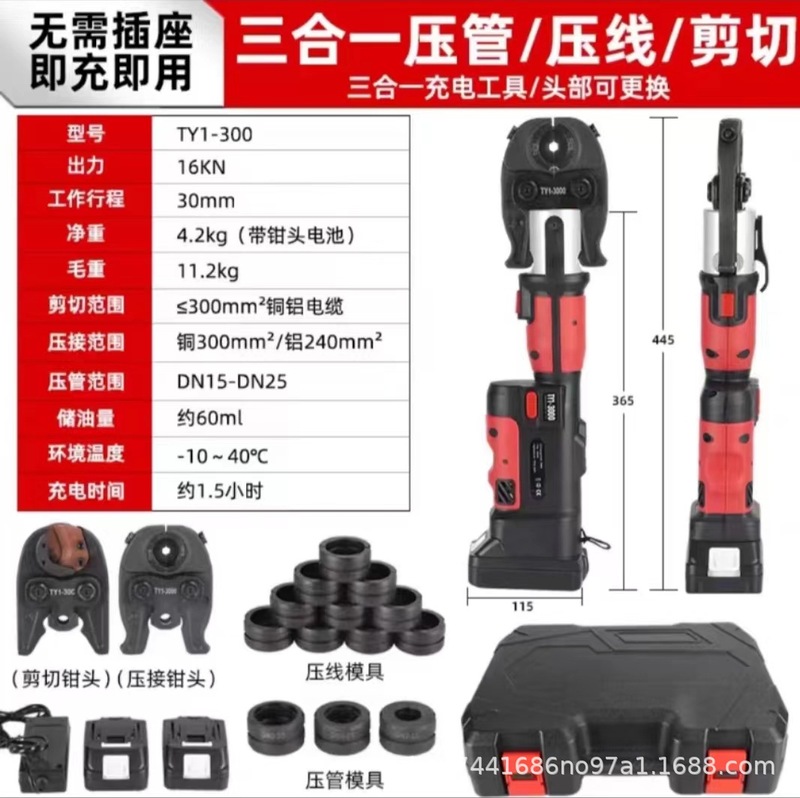 リチウム電気油圧クランプ充電式電動ミニ油圧クランプ直柄クランプ圧線クランプ銅アルミ端子圧300/400/|undefined