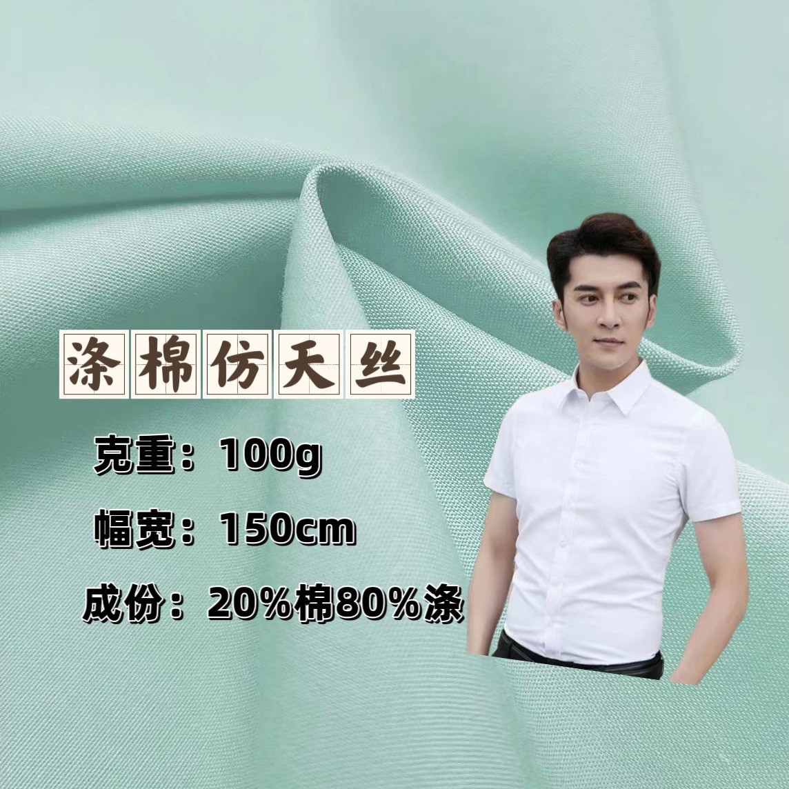 现货TC涤棉仿天丝布料平纹府绸面料衬衫粉色童装连衣裙汉服面料