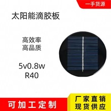 ̫��ܵ��z�����M���A��5v̫��ܹ����̫���늳ذ呪�ÏV��