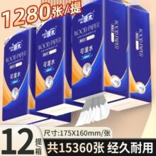 ��Ʒ����ʽ��ֽ��1280�š���ȡʽ����ֽ�������������ƽ���ֽ��