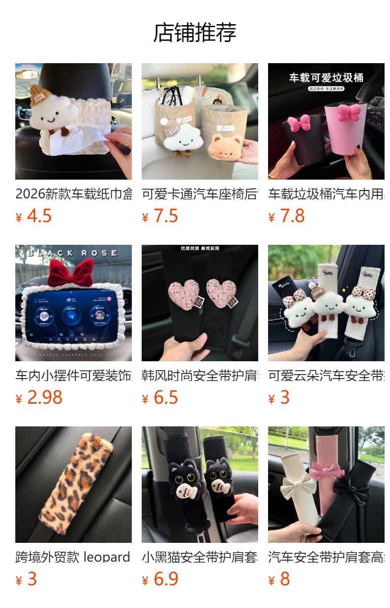 Cross-Border Hot-Selling New Model Black Cat Car Safety Shoulder Pad Plush Cute Cat Shoulder Pad for Girls Couple Gift