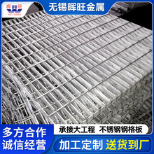 平台镀锌钢格板不锈钢格栅踏步板污水排水沟盖板齿形钢格板厂家