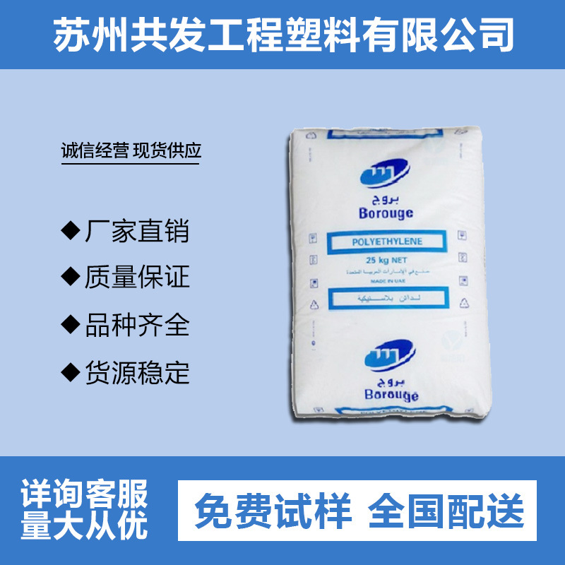 HDPE直销 FB1460/博禄化工 吹塑成型 食品包装 高韧性 高刚性
