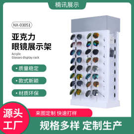 厂家直销亚克力眼镜展示架商场货架墨镜有机玻璃太阳镜珠宝架