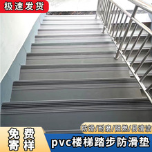 pvc楼梯踏步板台阶贴旧楼梯改造幼儿园塑胶地板防滑垫地板贴地胶