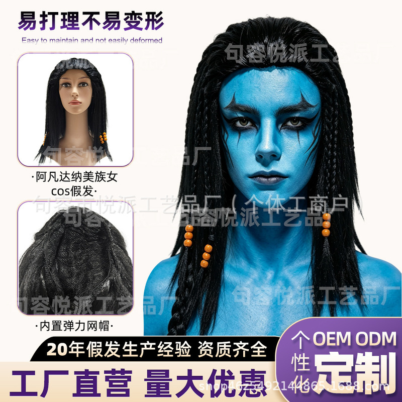 Avatar Na'Vi Women's Braided Hair Style Wig Cos Halloween Cosplay Performance Wig Wholesale
