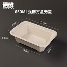 环保打包盒纸浆碗餐具可降解外卖快餐盒长方形纸餐具一次性沙拉盒