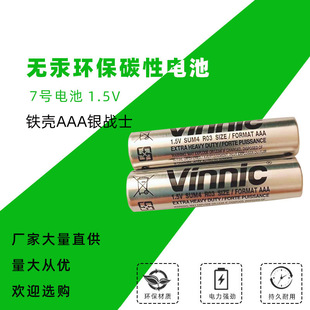 �S�Ҵ���ֱ��vinnic�y��ʿ7̖�F��AAA늳؟o��̼��1.5V���늳�