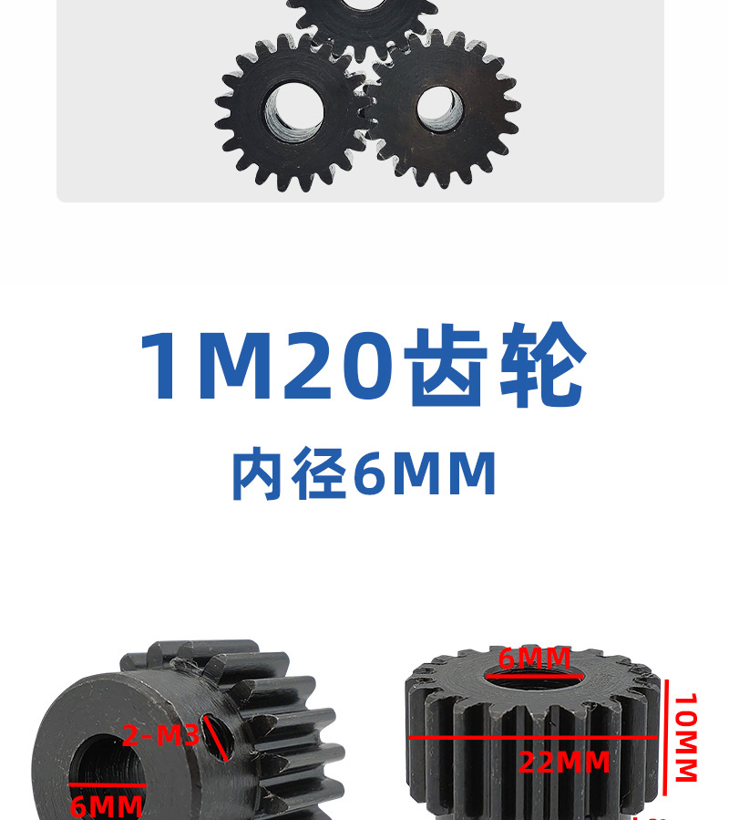 Strength manufacturers gear 1M20 teeth 1 mold 20 teeth boss gear spur gear inner hole 6mm7mm8mm