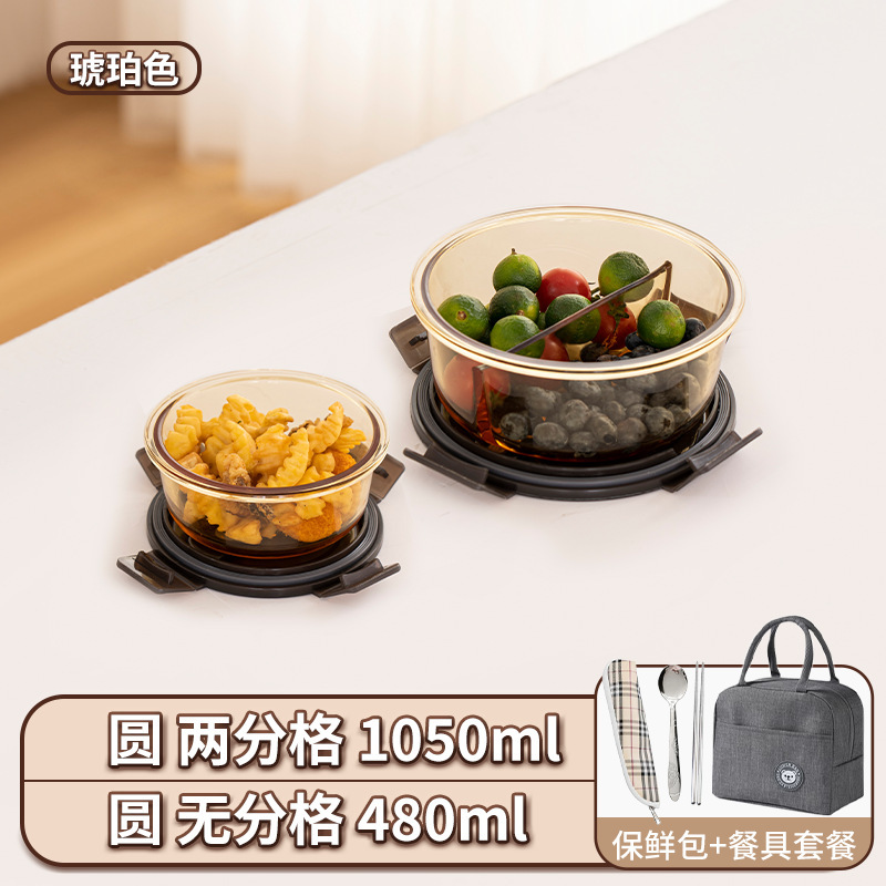 タッパー電子レンジ加熱食品級冷蔵庫密封サラリーマン専用弁当箱ガラス弁当弁当箱|undefined