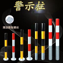 道口桩红白钢管警示柱镀锌路桩隔离墩铁立柱交通分道标柱防撞栏