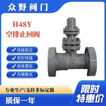 电站高温高压空排止回阀H48Y-250C DN150 DN175