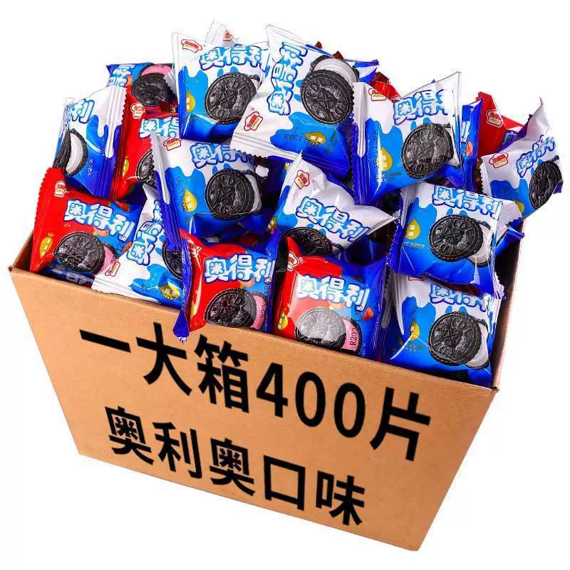 奥得利巧克力夹心饼干网红零食小黑饼代餐饼整箱散装批发包邮曲奇