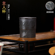 一件代发宜兴原矿石黄料手工紫砂茶杯家用个人竹段主人杯紫砂茶杯