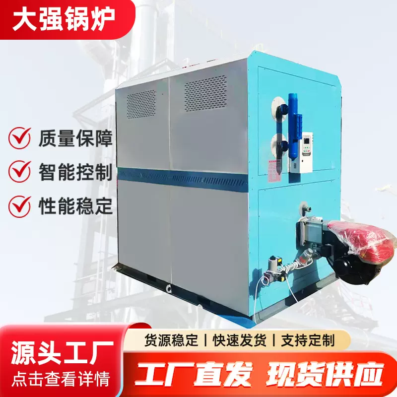 全自动燃气蒸汽发生器化工企业天然气锅炉工业级免报检蒸汽发生器