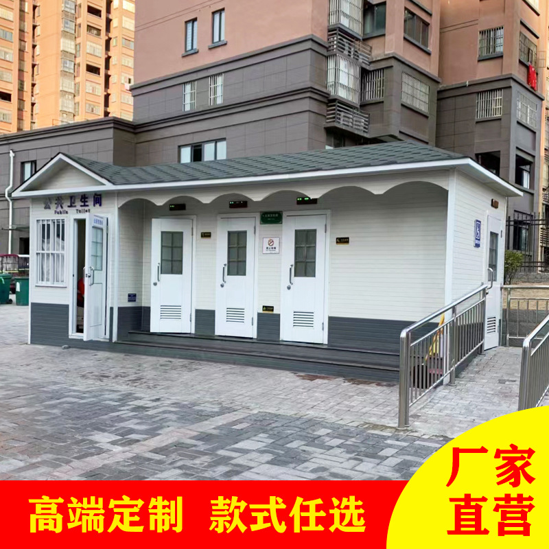 Outdoor prefabricated toilet finished mobile toilet public toilet…