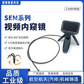 内窥镜;其他安全检查;其他无损检测
