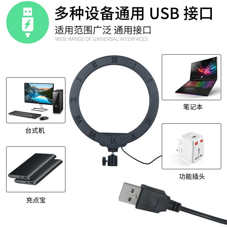 Круг 10-дюймовая заполняющая подсветка 26см 10in Fill Ring Light Хит продаж Amazo