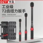 扭力工业级机械式扭矩扳手