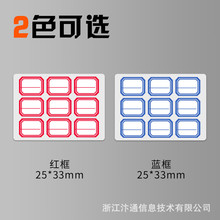 晨光自粘性标签标签纸口取纸价签不干胶标价格贴粘贴姓名贴分类签