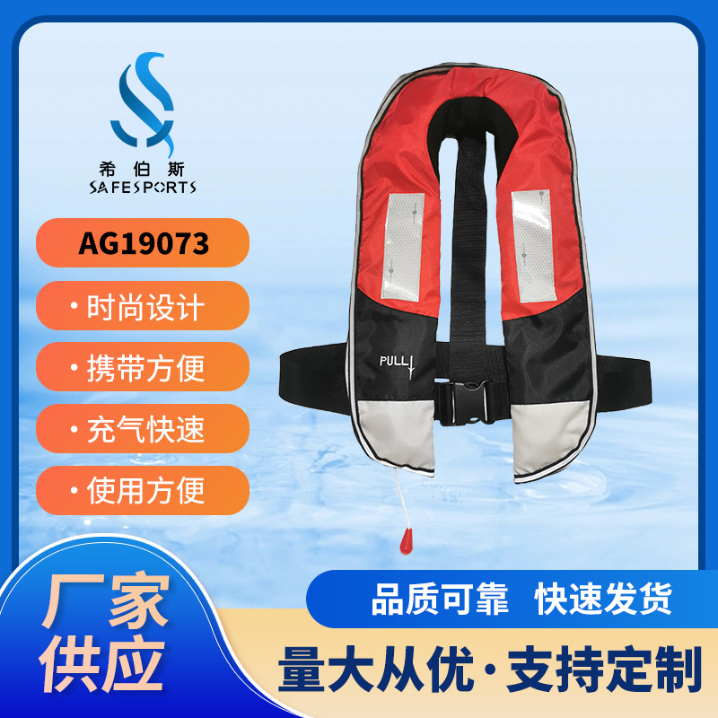 Inflatable Life Jacket for Outdoor Rafting and Sea Fishing