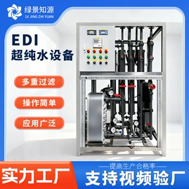 反渗透设备;软化水设备;海水淡化设备