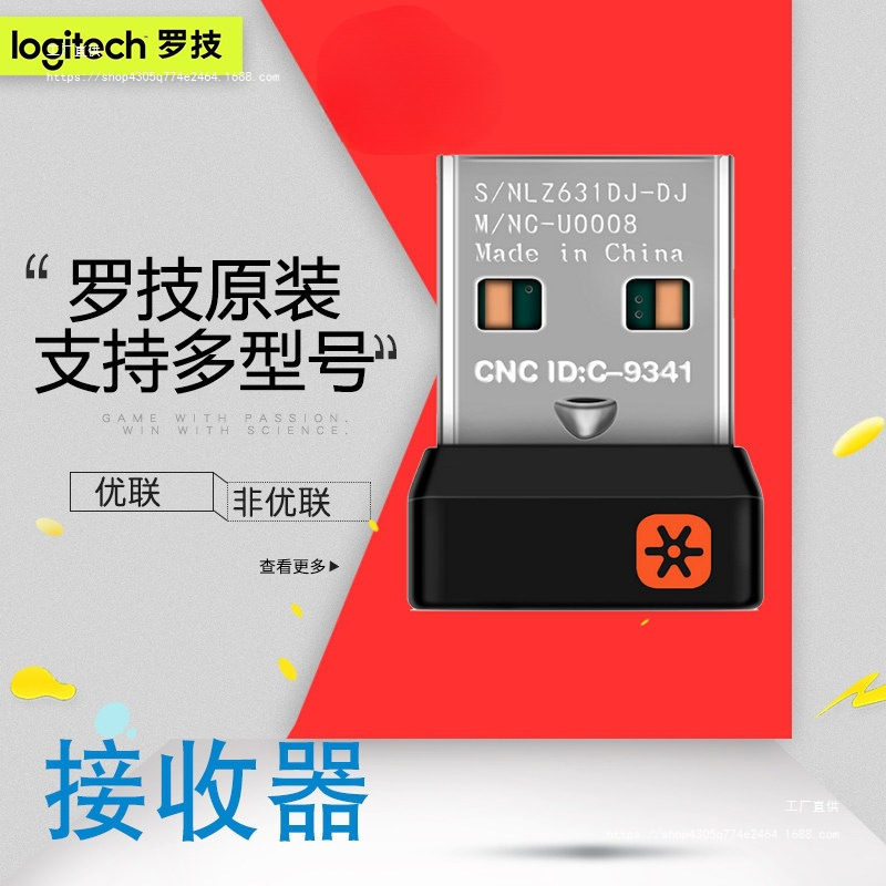 Logitech K220K245K275K270K295K345K470K540K545K850K860 wireless receiver Logitech K220K245K275K270K295K345K470K540K545K850K860 wireless receiver