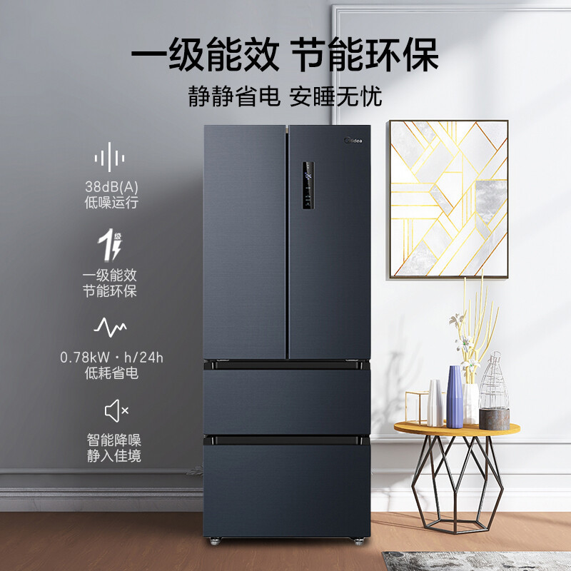 Midea/美的 BCD-439WFPZM(E)法式四门439升冰箱急速净味智能家电