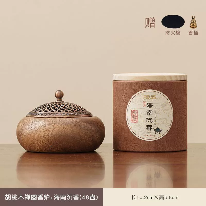 Walnut tea ceremony incense burner solid wood sandalwood stove indoor Zen agarwood incense coil base creative tea ceremony ornaments