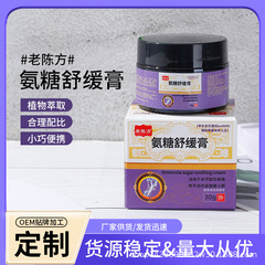 グルコサミン鎮痛健康クリーム、関節用外用ケア、コンドロイチン配合、グルコサミン膝用、メーカー直送