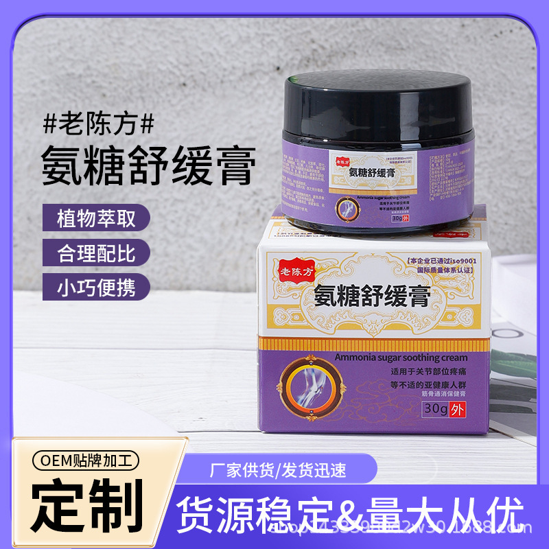 グルコサミン鎮痛健康クリーム、関節用外用ケア、コンドロイチン配合、グルコサミン膝用、メーカー直送|undefined