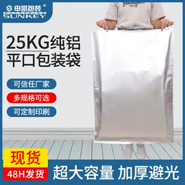 复合包装制品;塑料食品袋;休闲食品包装