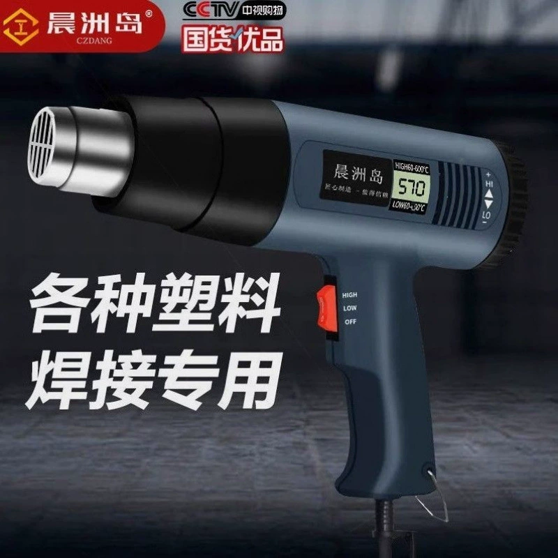 Германский импортный цифровой дисплей Chenzhou Island, регулируемый по температуре шов, фен, мощный пистолет для выпечки, промышленный пистолет, сварочный пистолет для пластика