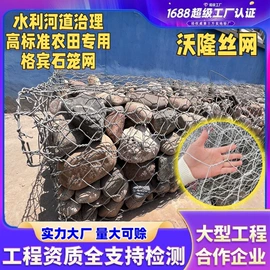 其他灾害防护;铁丝网;护栏网
