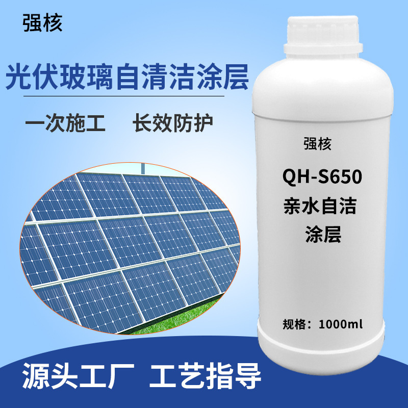 solar energy assembly Photovoltaic Glass panel dust clean Long Nanometer Coating