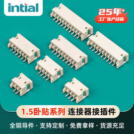 ZH1.5间距卧式贴片端子SMT针座连接器公母座端子编带盘装管装