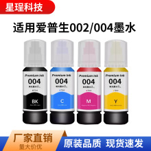 ���ð�����002 004īˮEpson L4158 L4168 L6178 L6198 ��ӡ��