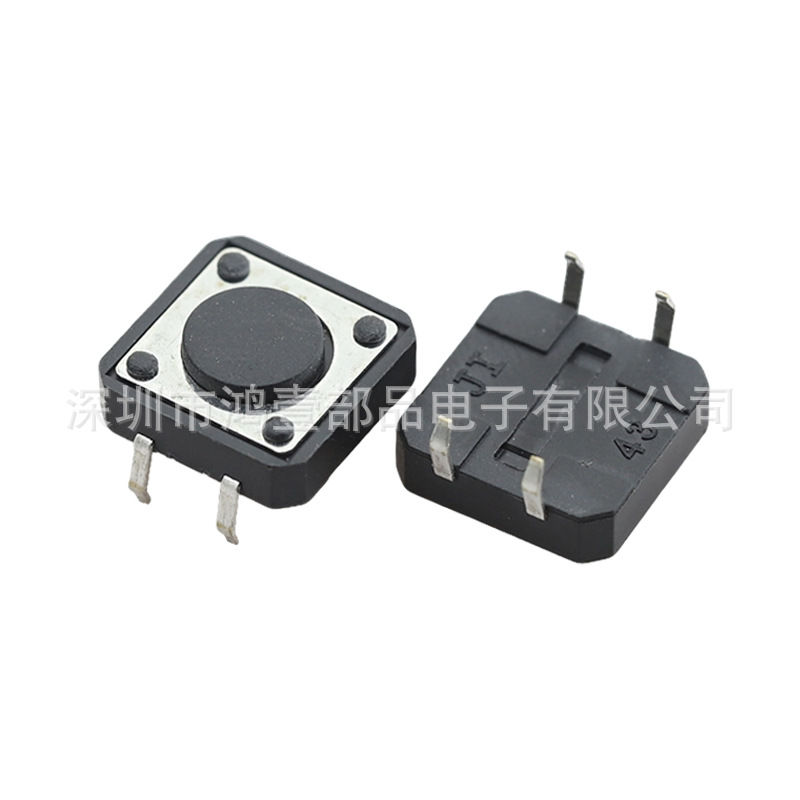 鸿壹销售轻触开关 12*12插件开关 4脚插板12X12插板开关