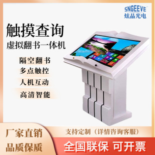 32-inch 43-inch 49-inch 55-inch electronic book-turning touch all-in-one machine
