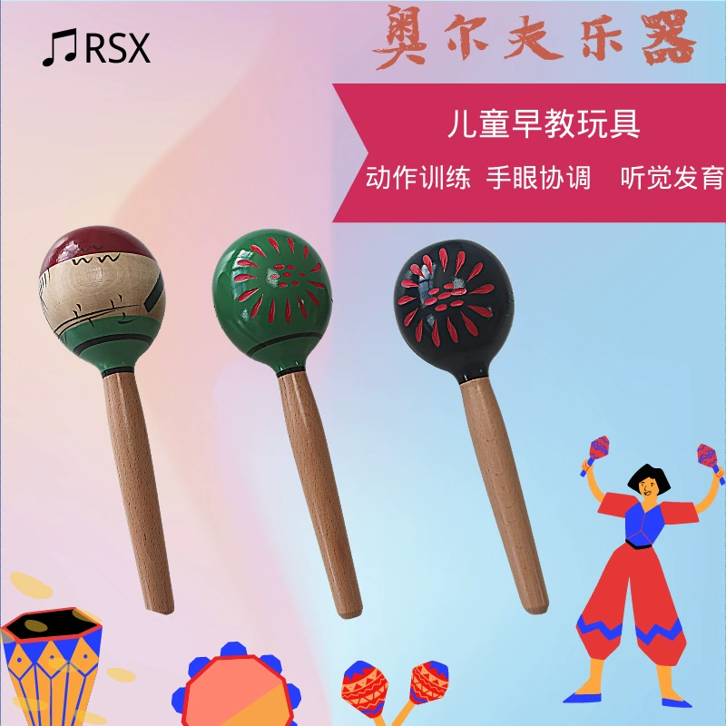 Деревянный маракас Orff большой музыкальная игрушка для детского сада