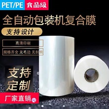ʳƷ�ԄӰ��bĤ���ˮ�a�~�r���ͺ�ӡˢ��˺Ĥpet/pe/cpp