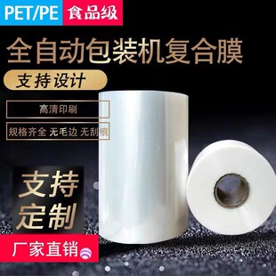 ʳƷ�ԄӰ��bĤ���ˮ�a�~�r���ͺ�ӡˢ��˺Ĥpet/pe/cpp