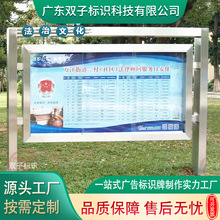304不锈钢宣传栏厂家文化科普栏户外法治主题公园宣传栏公告栏