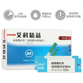 血糖治疗器具;湿巾纸;其他生活用纸