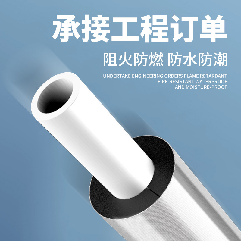 新品橡塑棉套防晒太阳能空调防冷凝水保温棉自粘保温管耐高温