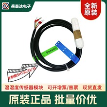 土壤SHT31/30/35 防水耐高温I2C模块粮仓高精度温湿度传感器探头