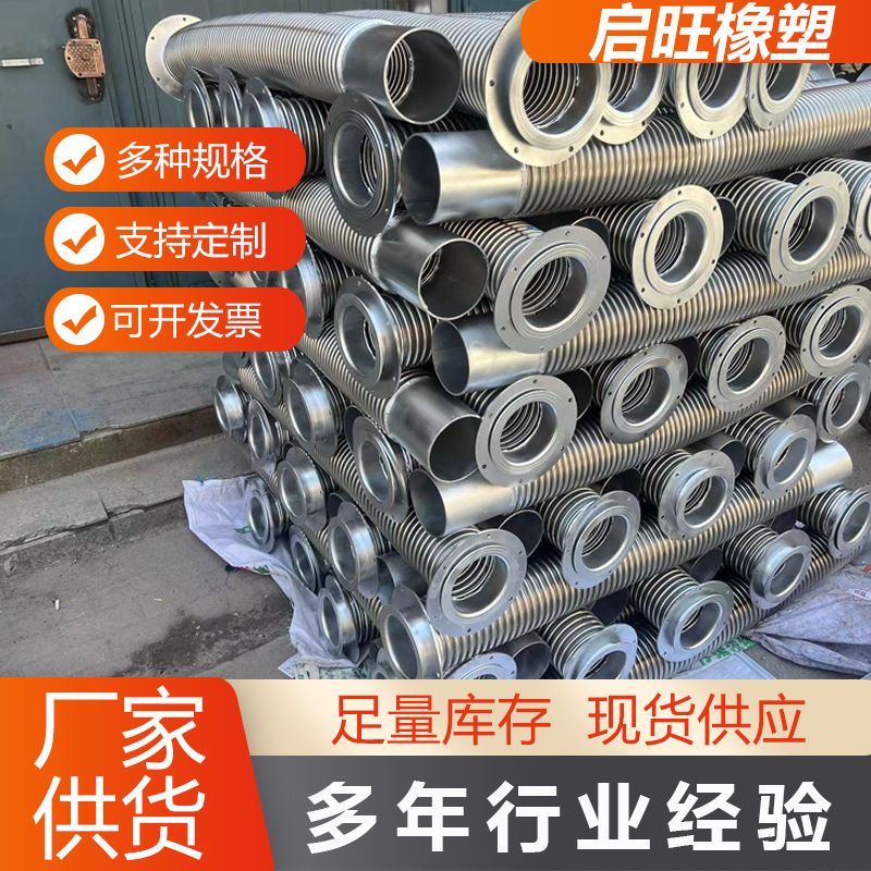 玻璃厂用极薄壁金属软管 通风金属软管 耐高温法兰式金属编织软管