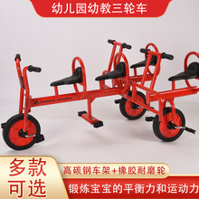 幼儿园幼教三轮车儿童脚踏车四座转转车学步车扭扭车户外踩踏童车