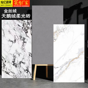 肌肤釉天鹅绒瓷砖750*1500客厅卧室地板砖金丝绒柔光砖卫生间墙砖-阿里巴巴